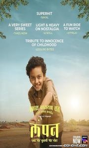 Avihitham (2023) S01 poster