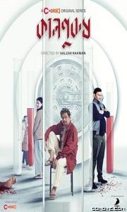 Sex Inside (2022) poster