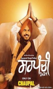Nasha (2023) poster
