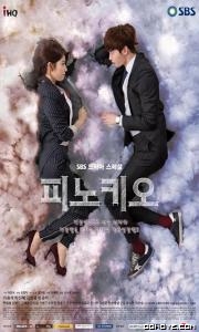Servant (2021) poster