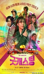 Kamini 803 (2022) poster