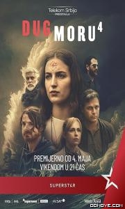Tinas Musical Gangbang (2022) poster