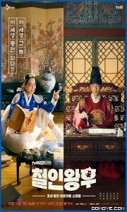 Husband vs Wife (2021) poster