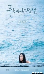 Khajur Khet Romance (2022) poster