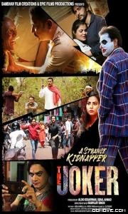 Madhuri Bhabhi (2022) poster